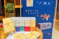 《极简广西史》新书分享活动在贵港市举行