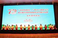 广西农信社与广西20个国家乡村振兴重点帮扶县签署信贷资金战略合作，计划在五年内投放超1700亿元