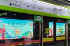 广西山茶油品牌广告亮相广州地铁广佛线