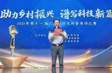 桂林航天工业廖苡辰和广西艺术学院张倩获得第十一届广西大学生科普演讲比赛一等奖