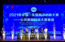 中国—东盟数字创新大赛——公共数据开放大赛将推动数字驱动“乡村振兴”