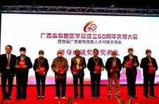 广西10位畜牧兽医行业老专家荣获“终身成就奖”