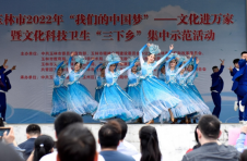广西玉林：2022年“我们的中国梦”——文化进万家暨文化科技卫生“三下乡”集中示范活动举行