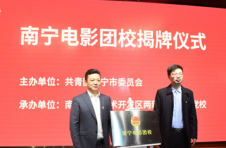 广西南宁市首家电影团校在盛天地上影国际影城正式成立