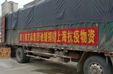 广西爱心企业捐赠79.6万物资驰援上海抗疫