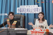 “全国百名主持人云上赶歌圩”共唱“壮族三月三”