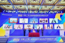 广西自贸试验区面向全球大招商 首批“广西自贸招商大使”获聘任