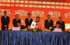 广西与日本熊本县结好四十周年 交流合作结出累累硕果
