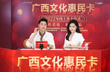 广西2022年推出2万张文化惠民卡