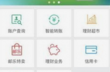 邮储银行手机银行个性化主题“壮美广西”正式上线