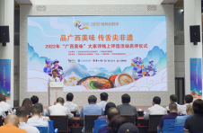 “广西美味”大家评线上评选活动网络投票环节开启