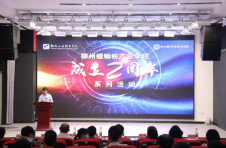 广西柳州螺蛳粉产业学院举办成立两周年系列活动