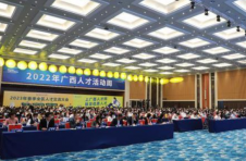 2022年广西人才活动周在南宁举行