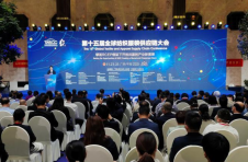 第十五届全球纺织服装供应链大会在广西平南县举办
