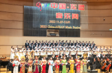 2022第十一届中国—东盟音乐周拉开序幕
