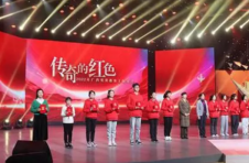 “传奇的红色”——2022年广西党员教育主题晚会举行
